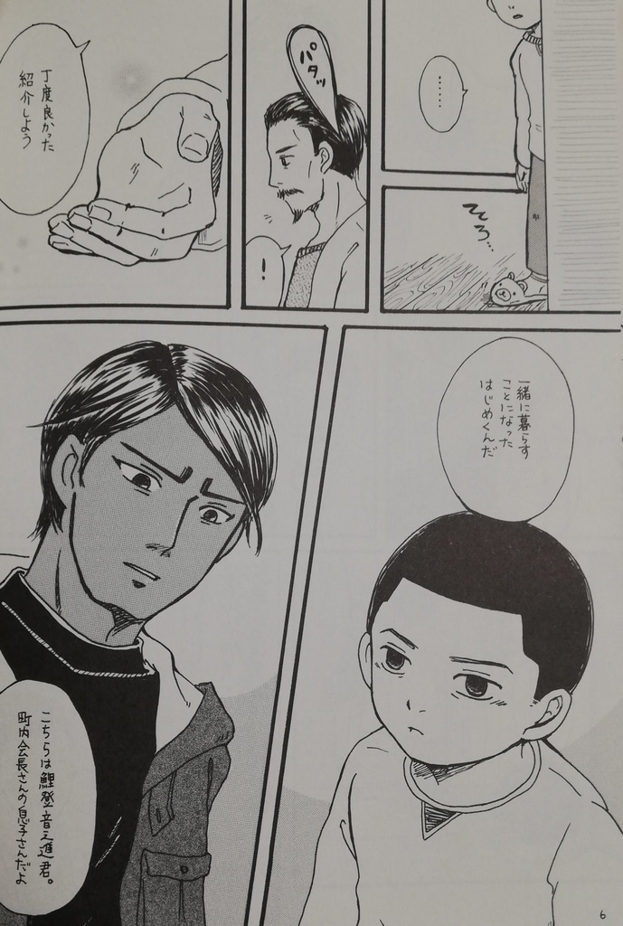 【あんしんBOOTHパック】はじめてのおともだち