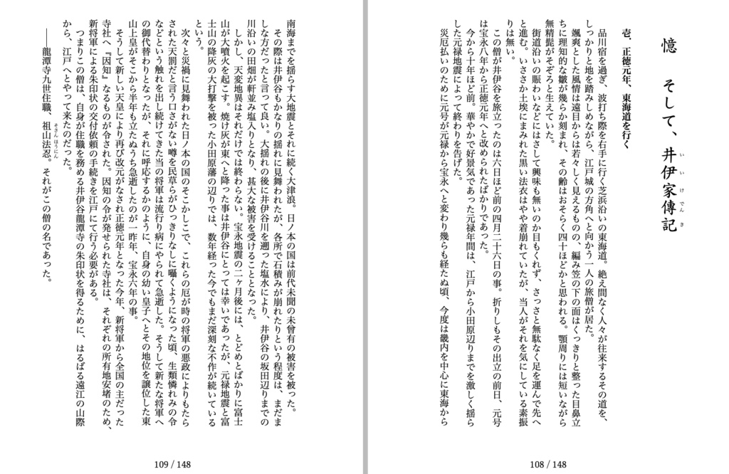 【販売終了】虎は風に毛を振るう 傍らで亥は牙を研ぐ
