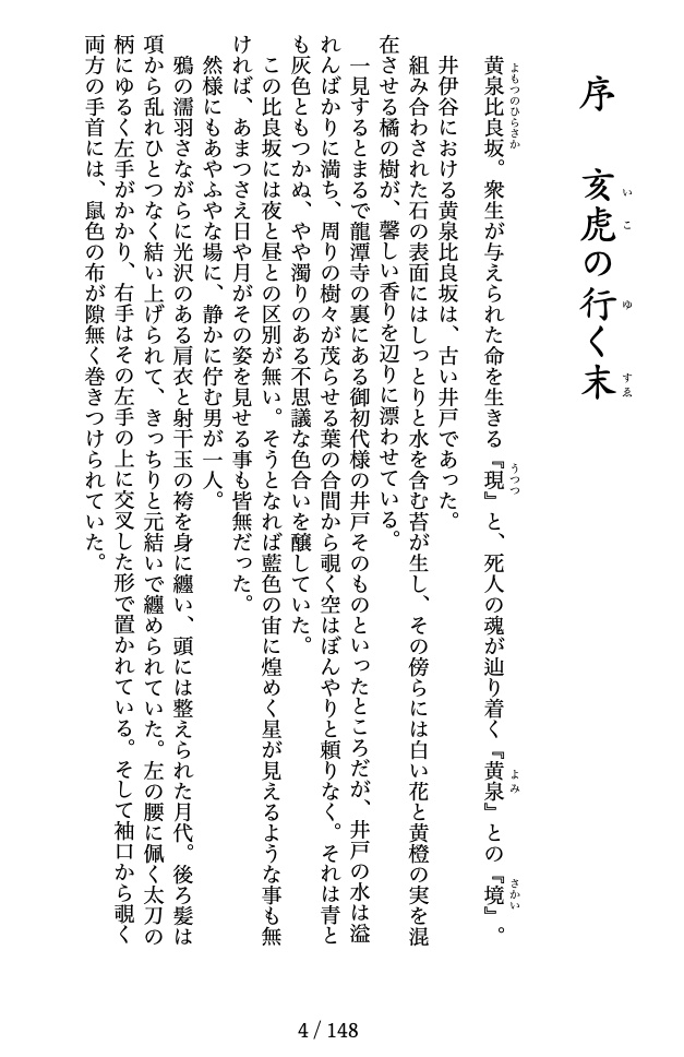 【販売終了】虎は風に毛を振るう 傍らで亥は牙を研ぐ