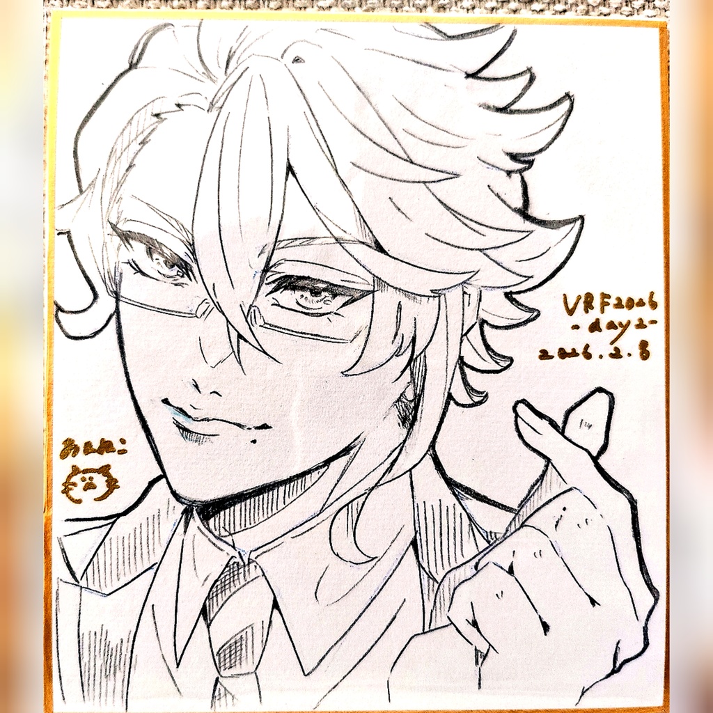 アズール・アーシェングロットの色紙