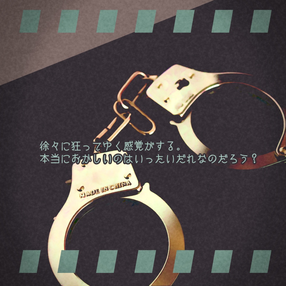 【エモクロア】7days