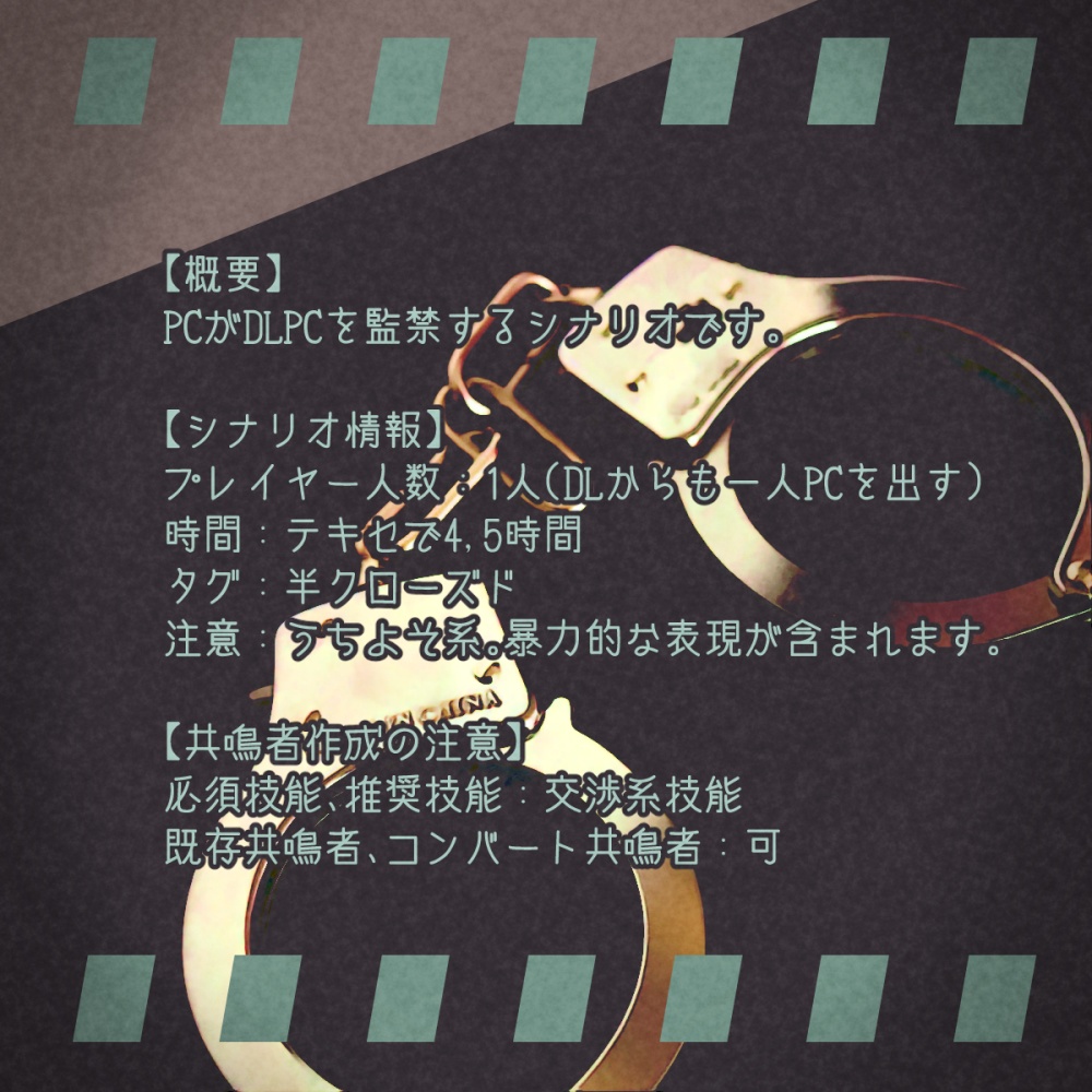 【エモクロア】7days