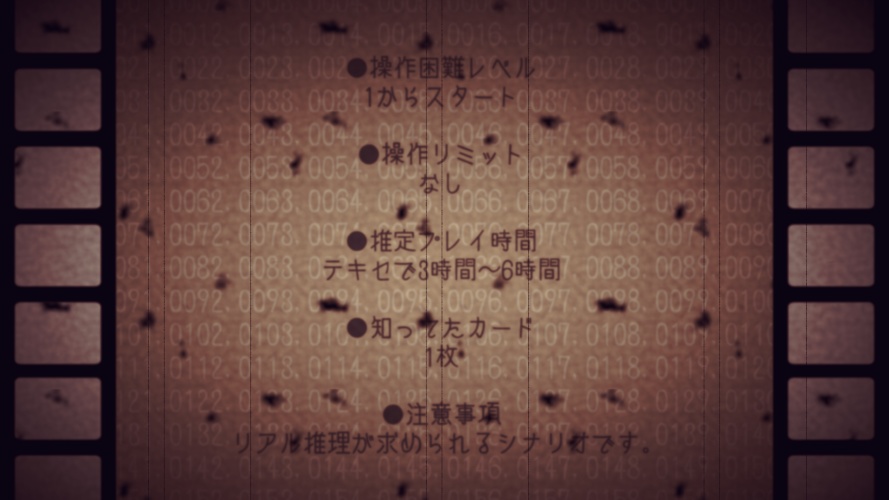 【フタリソウサ】最後の暗号