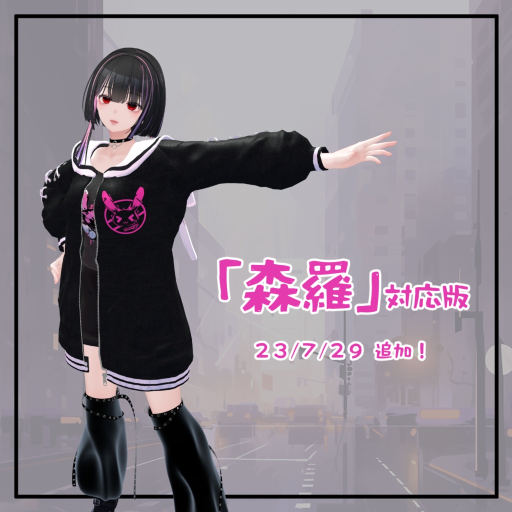 【萌・森羅・桔梗対応】うさぎセーラーブルゾン