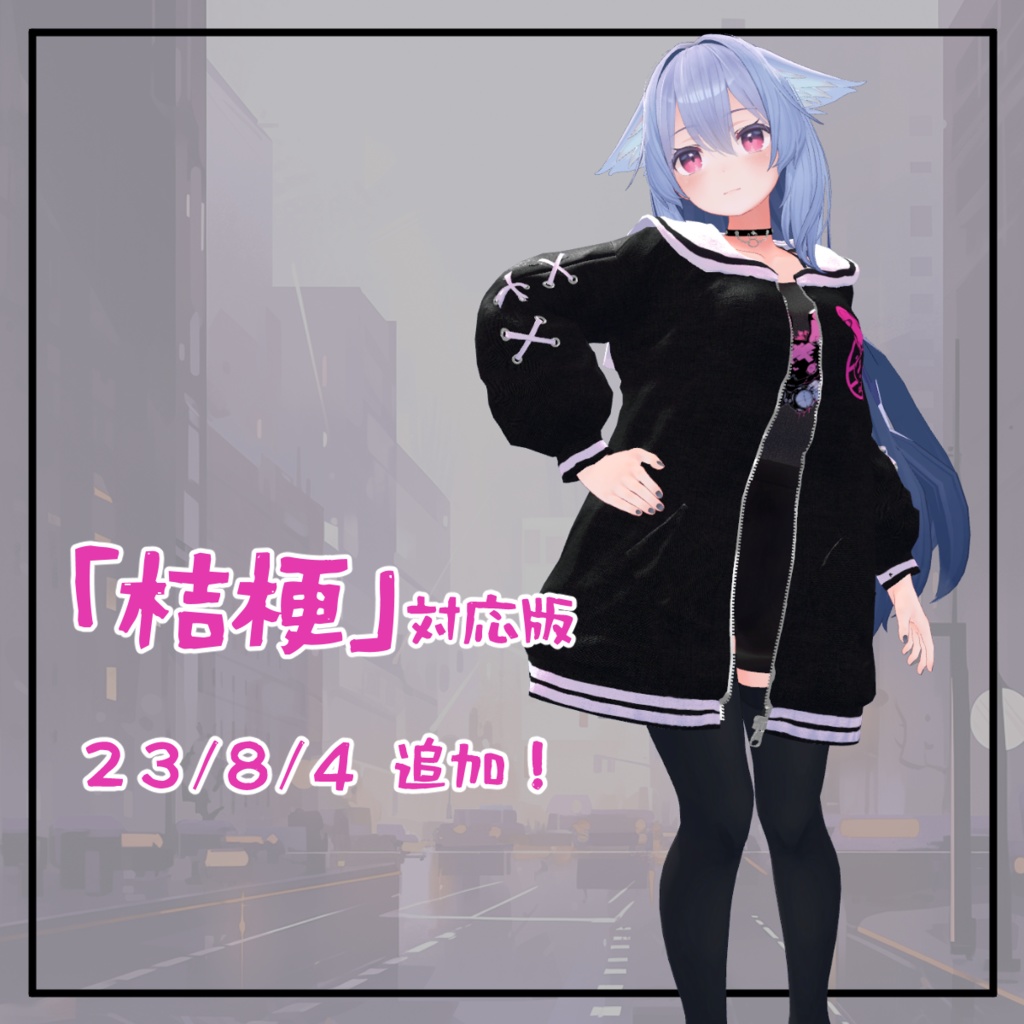 【萌・森羅・桔梗対応】うさぎセーラーブルゾン