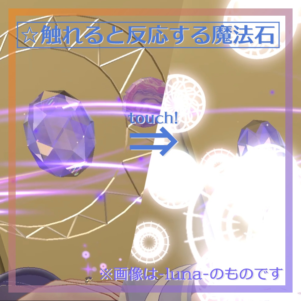 【VRChat向けアクセサリ】pair ring -sol & luna-