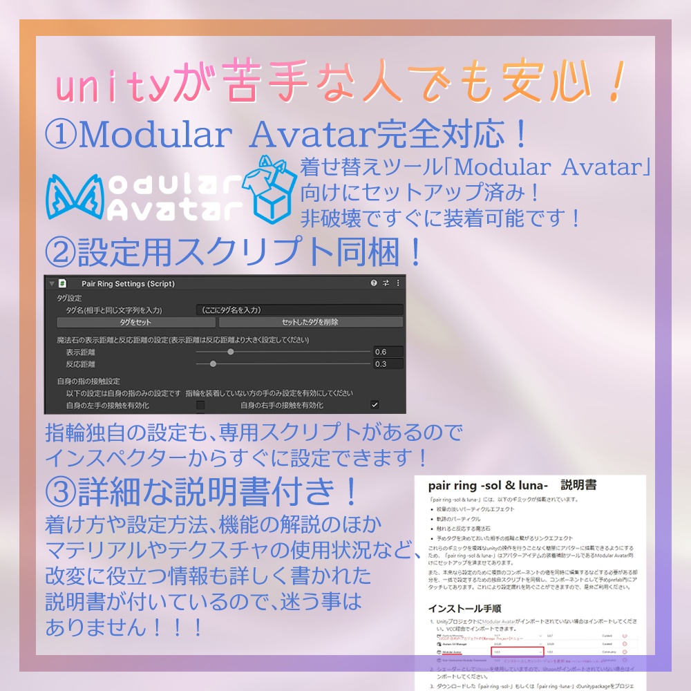 【VRChat向けアクセサリ】pair ring -sol & luna-