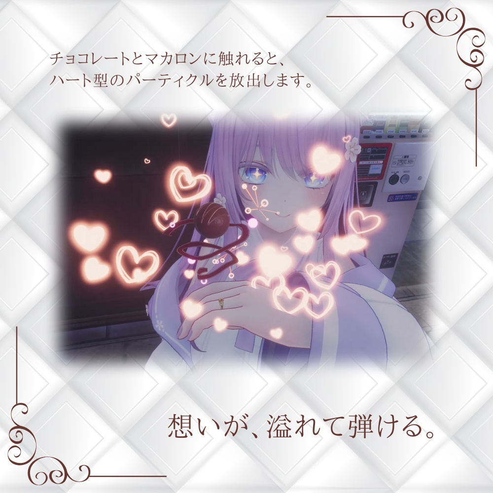 【VRChat向けアクセサリ】pair ring -chocolate & macaron-