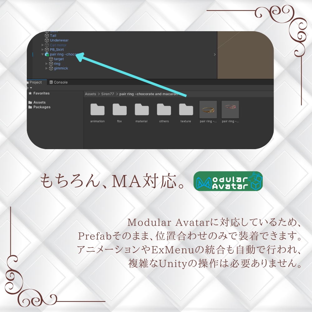 【VRChat向けアクセサリ】pair ring -chocolate & macaron-