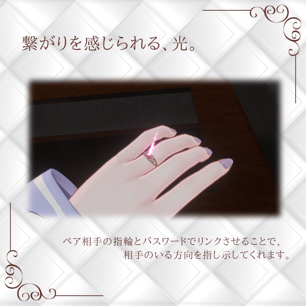 【VRChat向けアクセサリ】pair ring -chocolate & macaron-