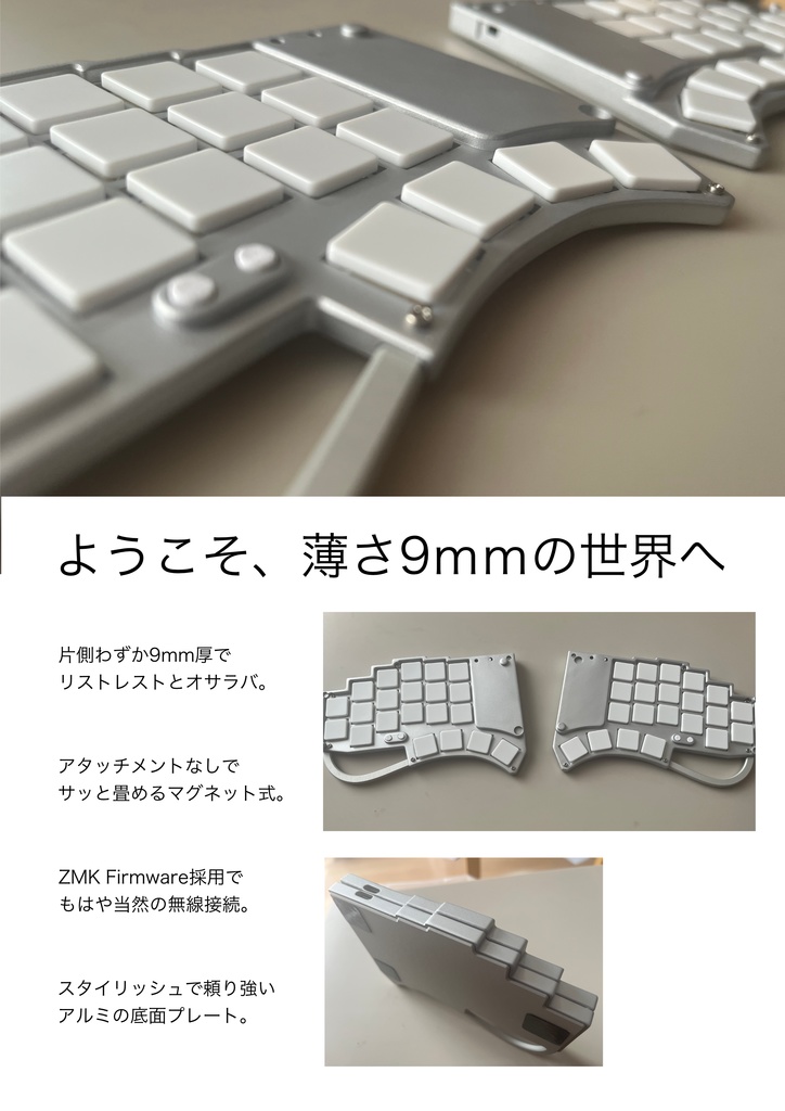 真打42Air(Gen2)【分割無線キーボード】※購入前に説明欄を必読のこと