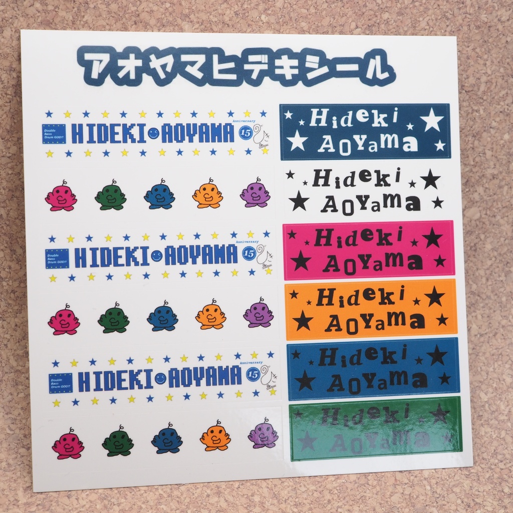 アオヤマヒデキシール★☆