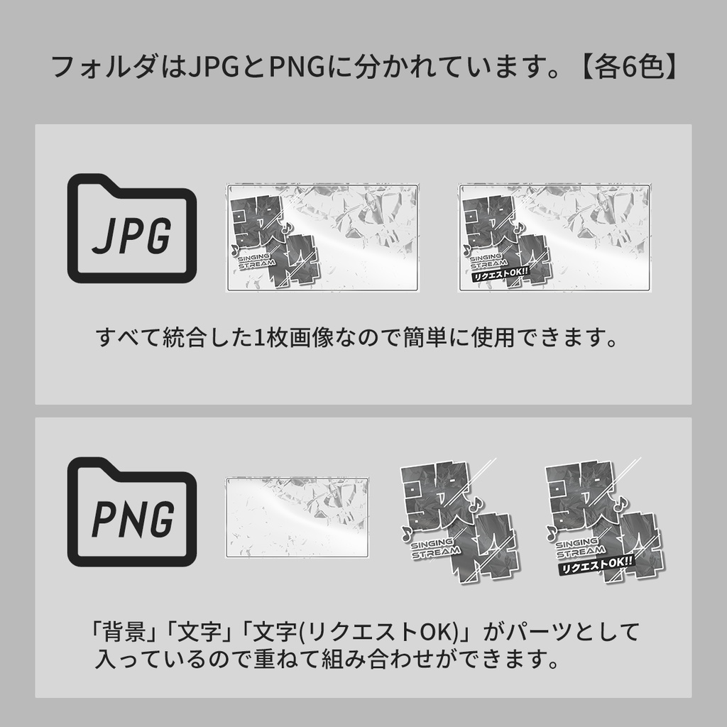 【サムネ素材】歌枠配信用(全6色/YouTube新サイズ対応)