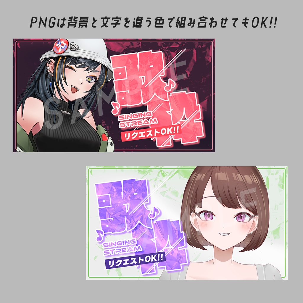 【サムネ素材】歌枠配信用(全6色/YouTube新サイズ対応)