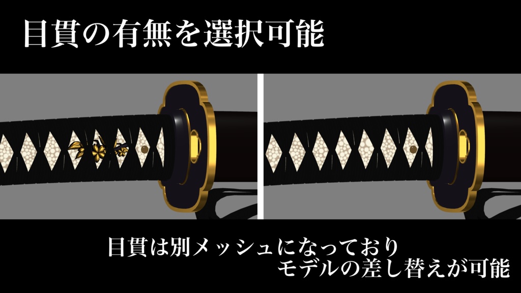 【3Dモデル】打刀/脇差