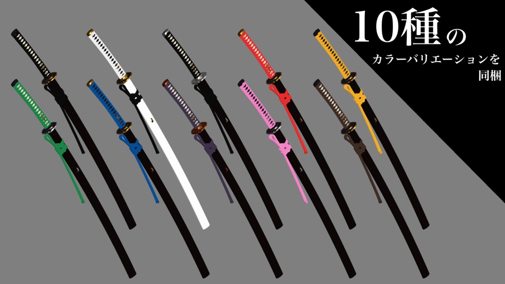 【3Dモデル】打刀/脇差