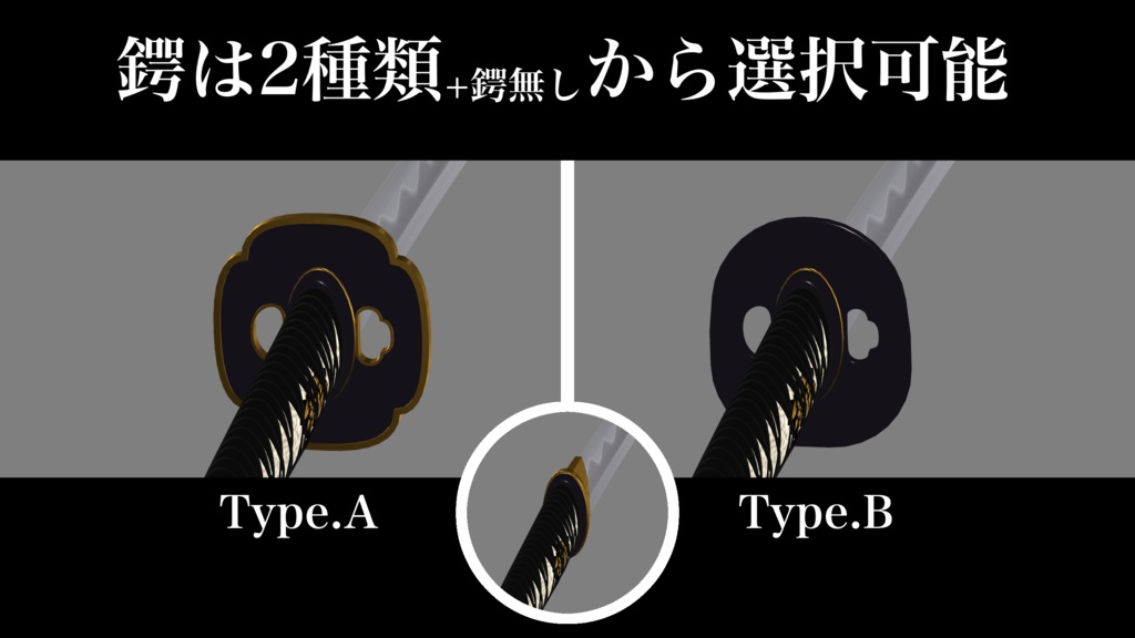 【3Dモデル】打刀/脇差