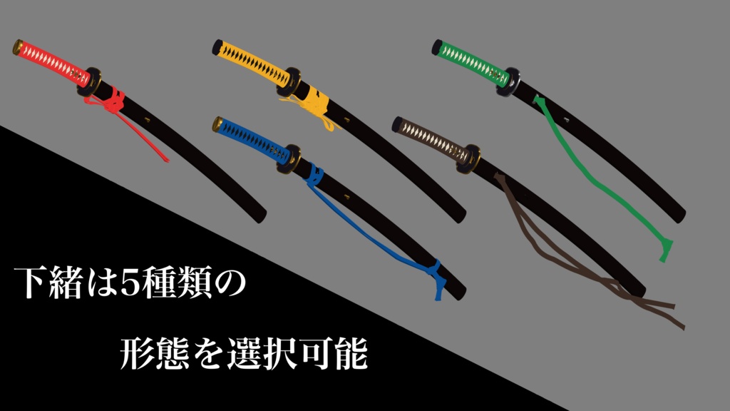 【3Dモデル】打刀/脇差