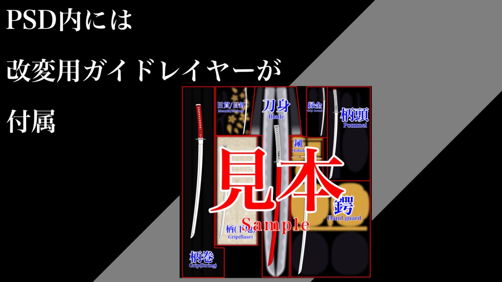 【3Dモデル】打刀/脇差