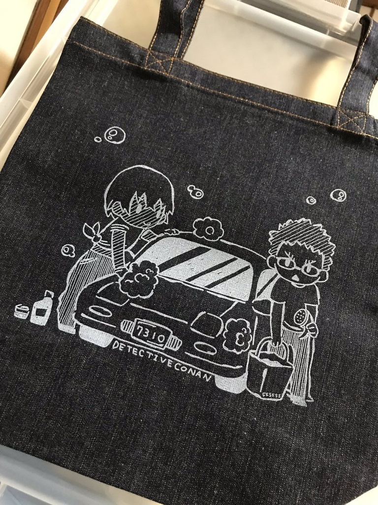 公安洗車トート