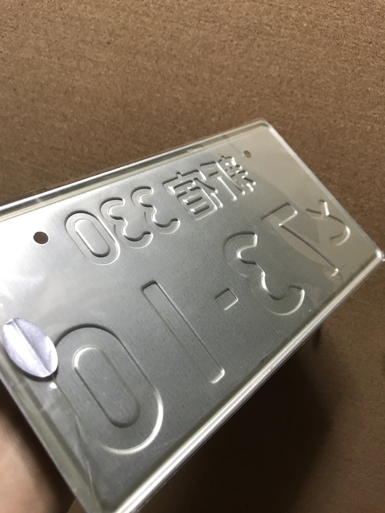 7310ナンバープレート