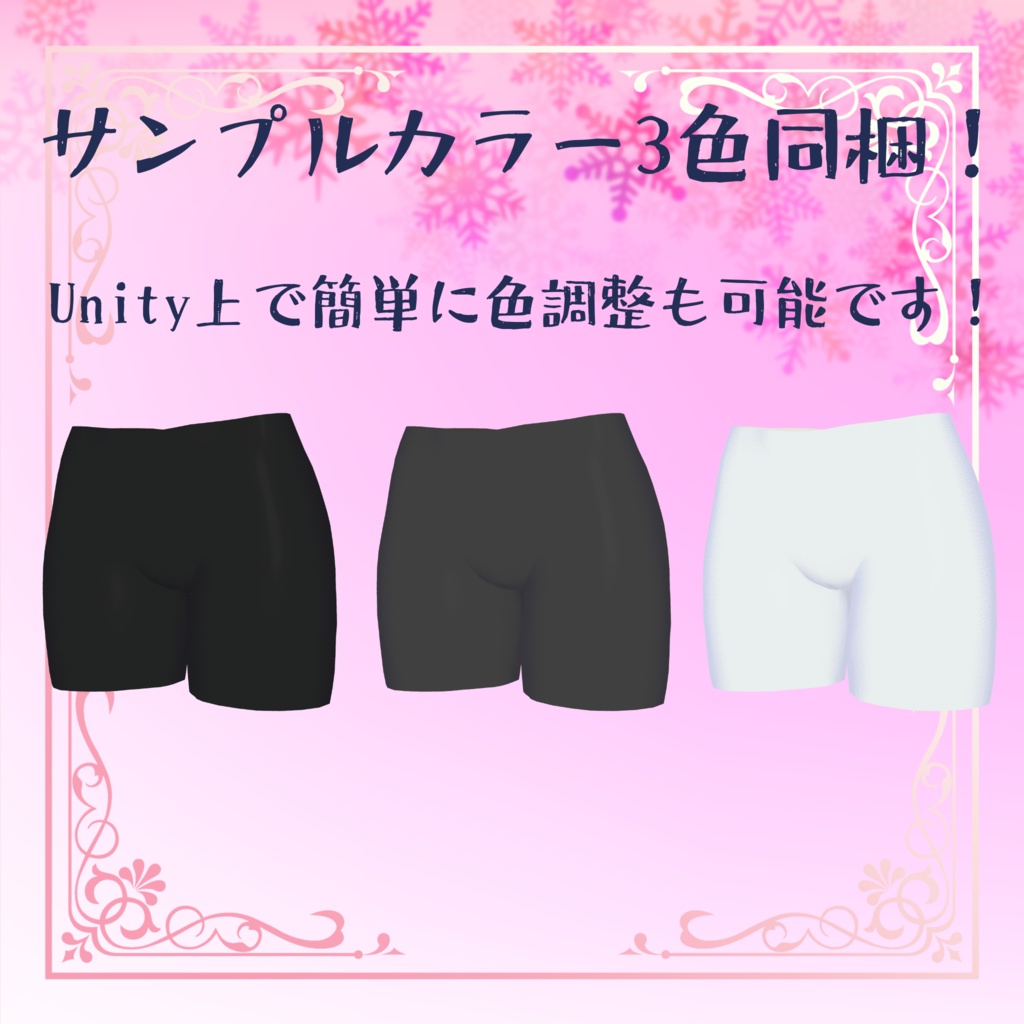 ライム シフォン ショコラ専用 スパッツ