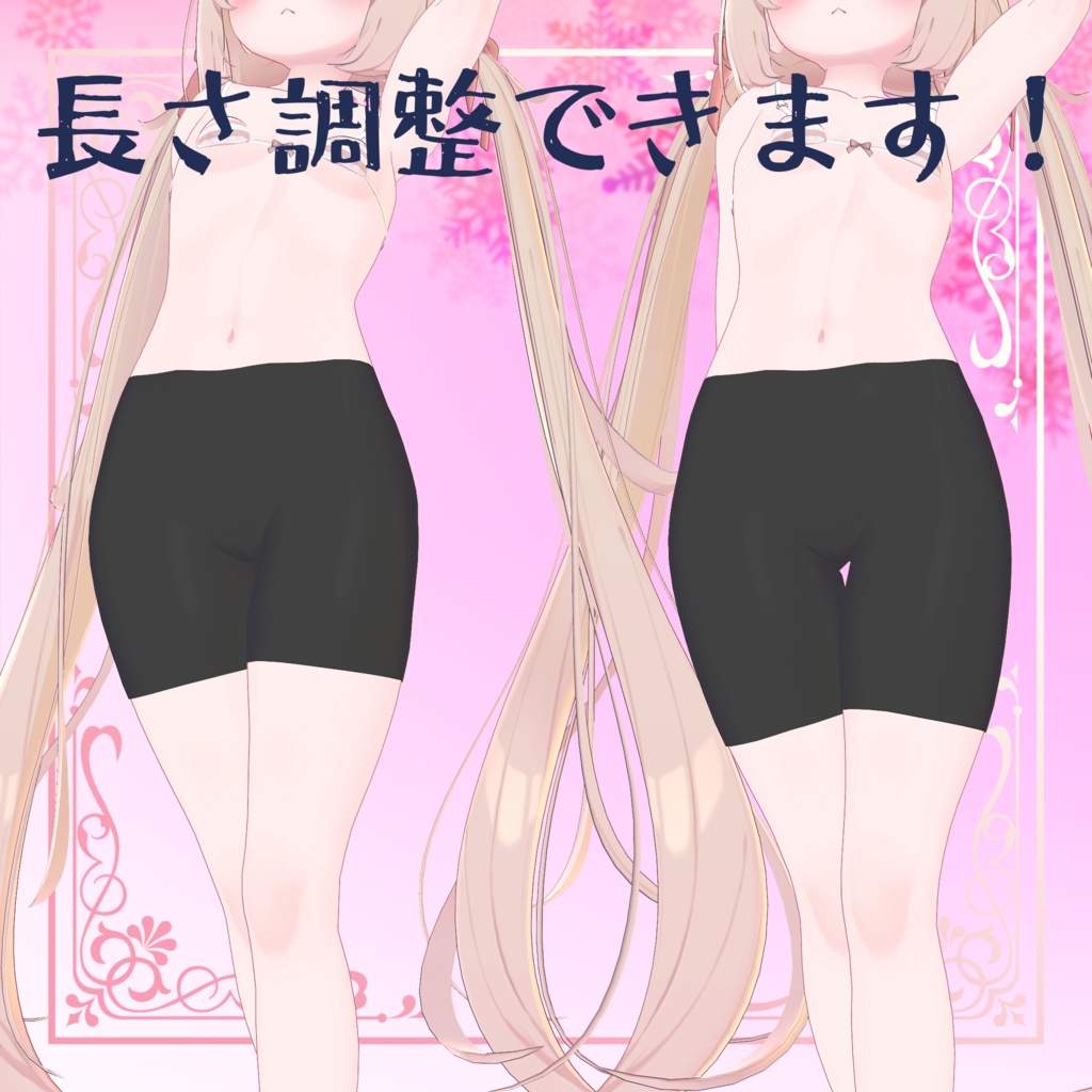 ライム シフォン ショコラ専用 スパッツ