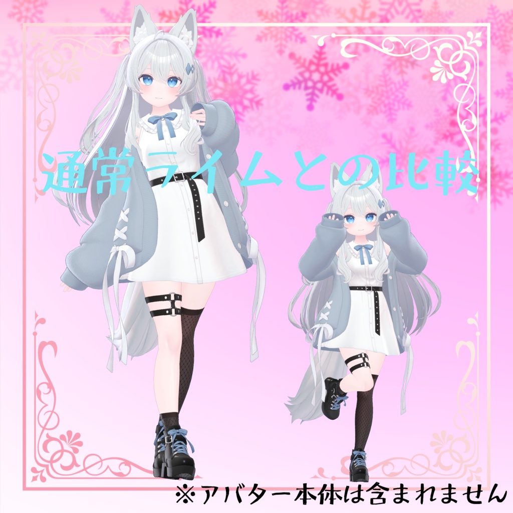 ライム専用 ロリ化Prefab & 表情32種セット