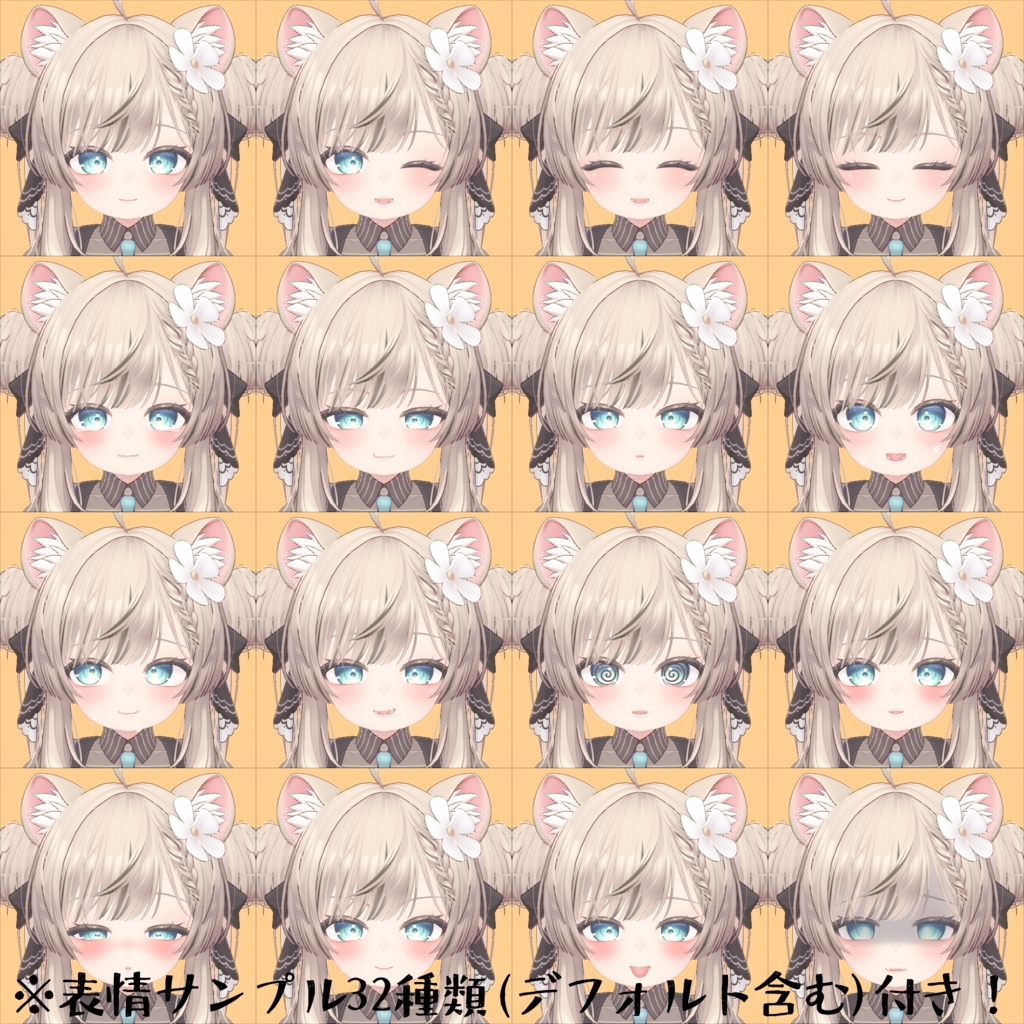 マヌカ専用 ロリ化Prefab & 表情32種セット