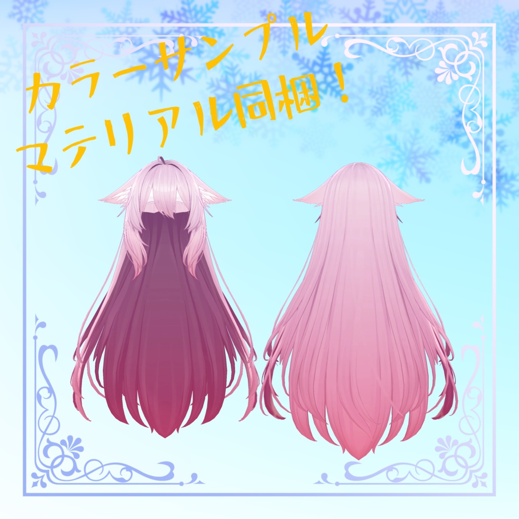 桔梗専用 ヘアーグラデーションテクスチャ