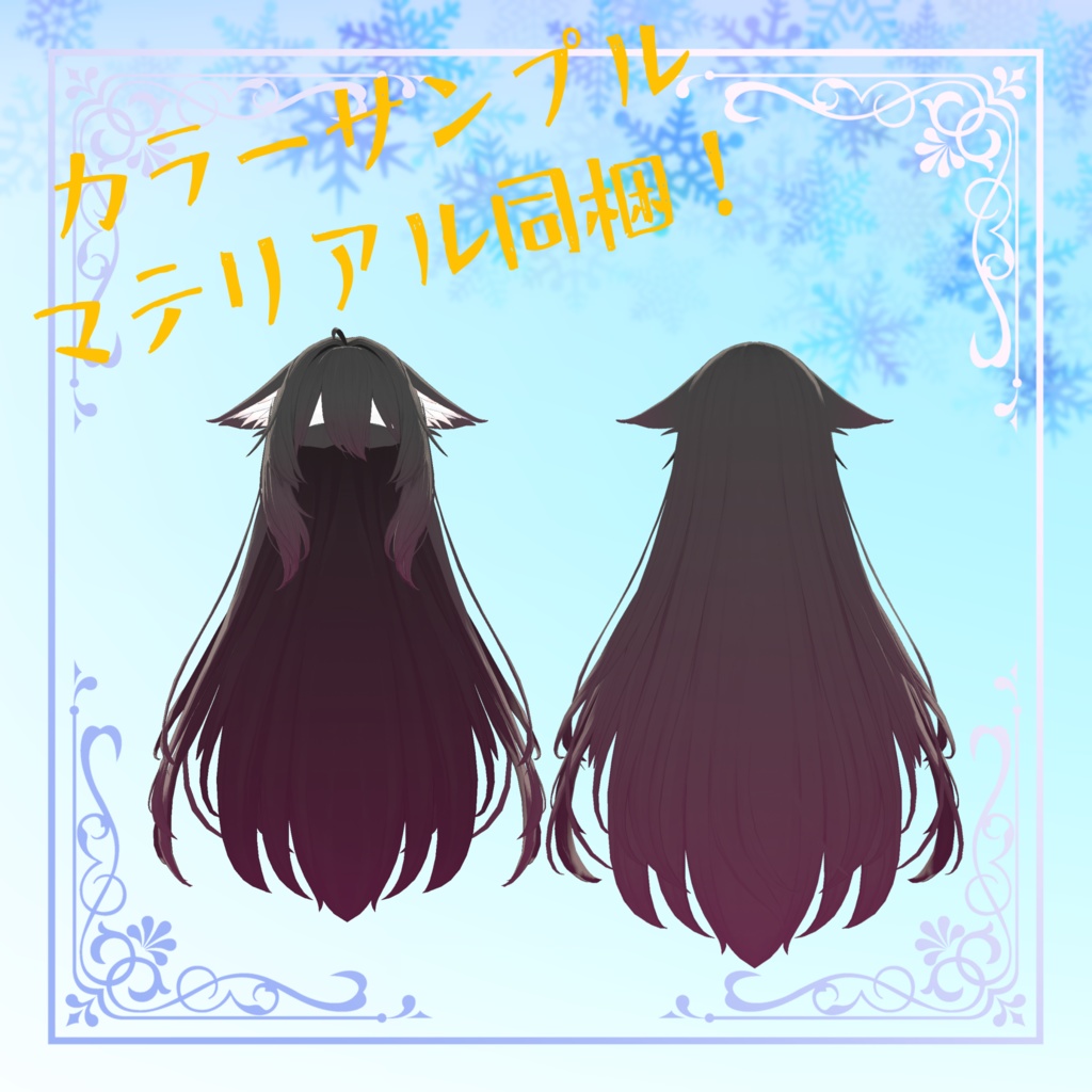 桔梗専用 ヘアーグラデーションテクスチャ