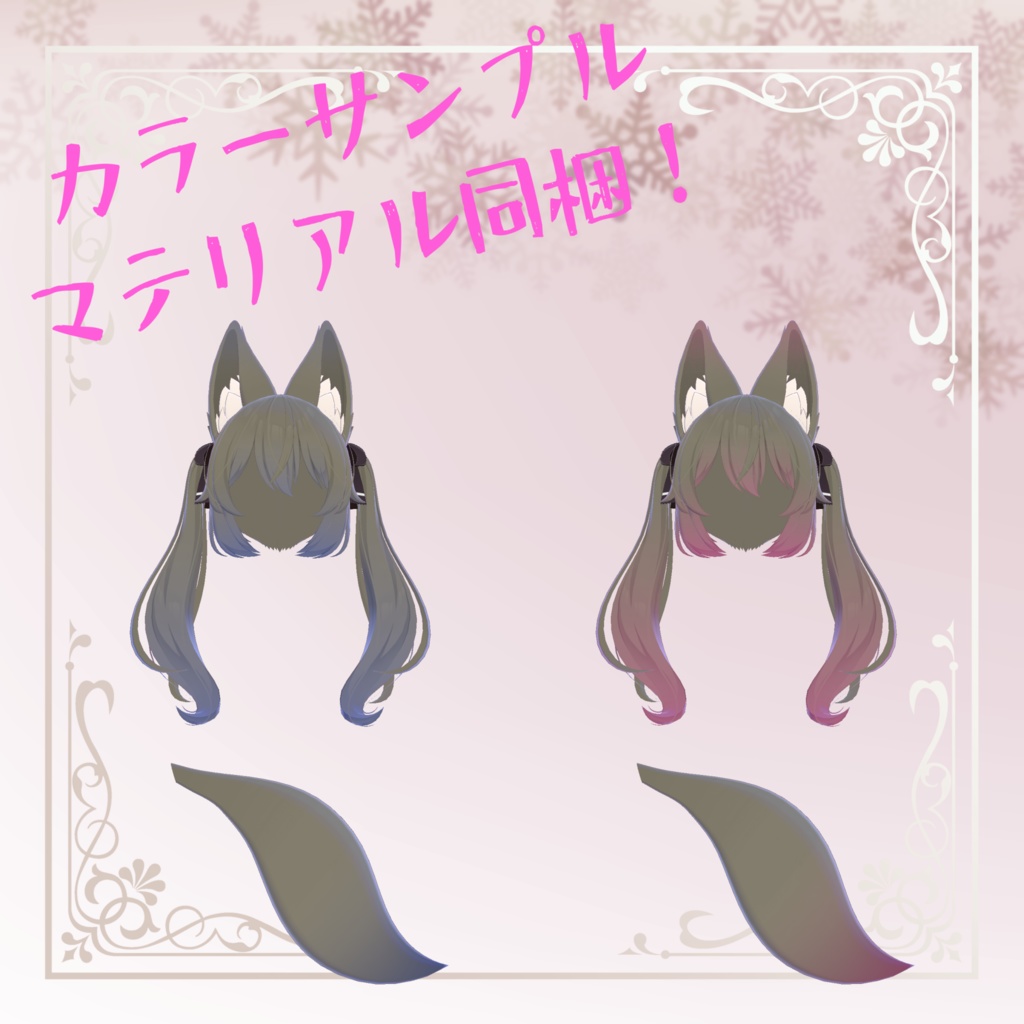 カリン専用 ヘアーグラデーションテクスチャ