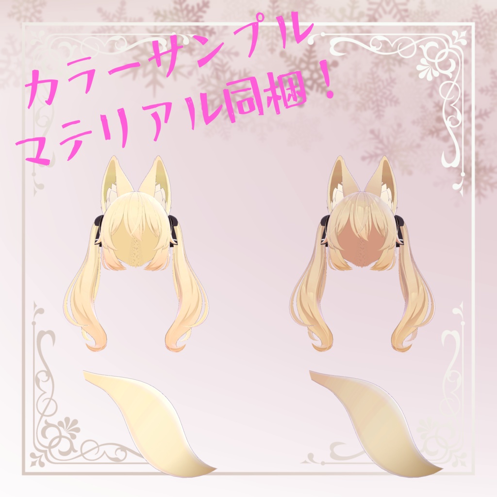 カリン専用 ヘアーグラデーションテクスチャ