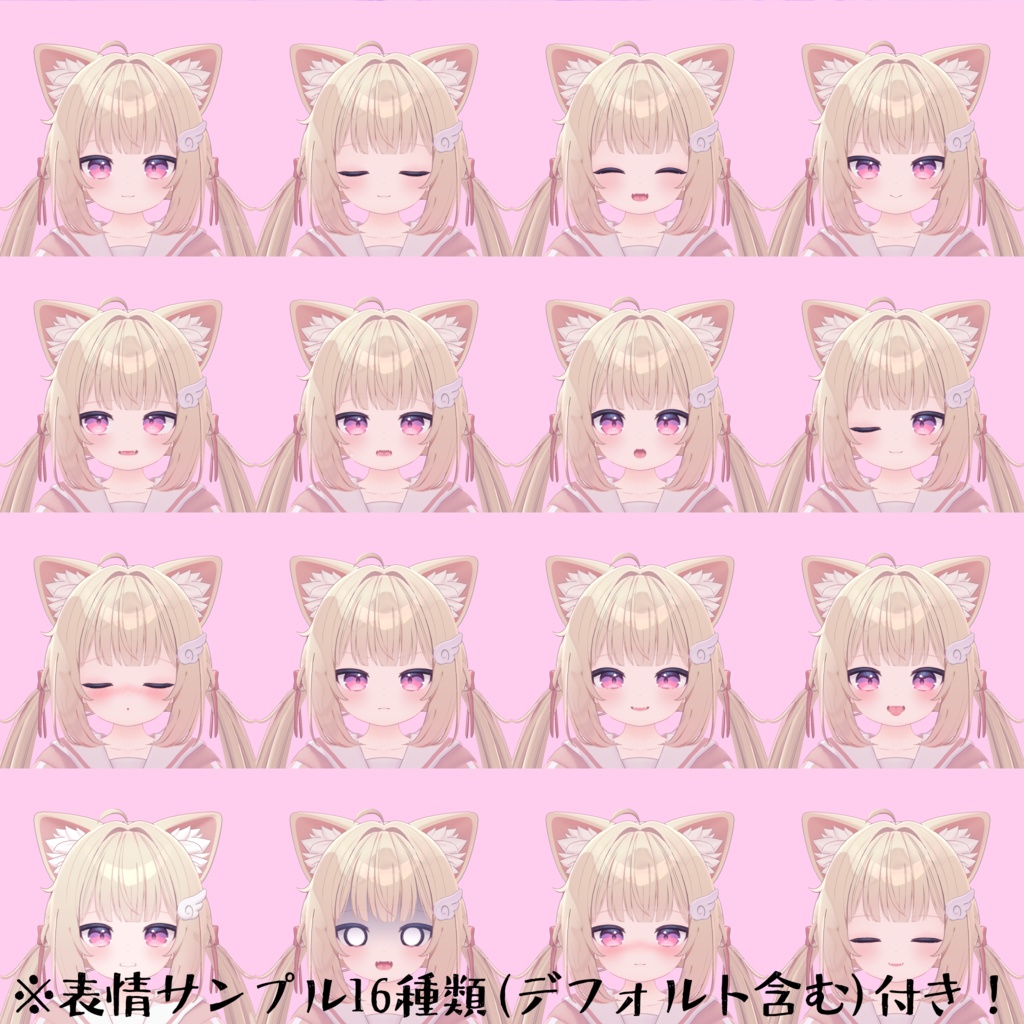 シフォン専用 ロリ化Prefab & 表情16種セット