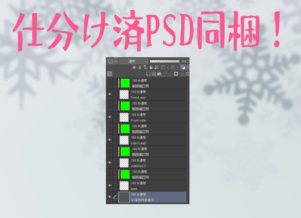 ルルネ専用 ラメ&グラデーションヘアーテクスチャ