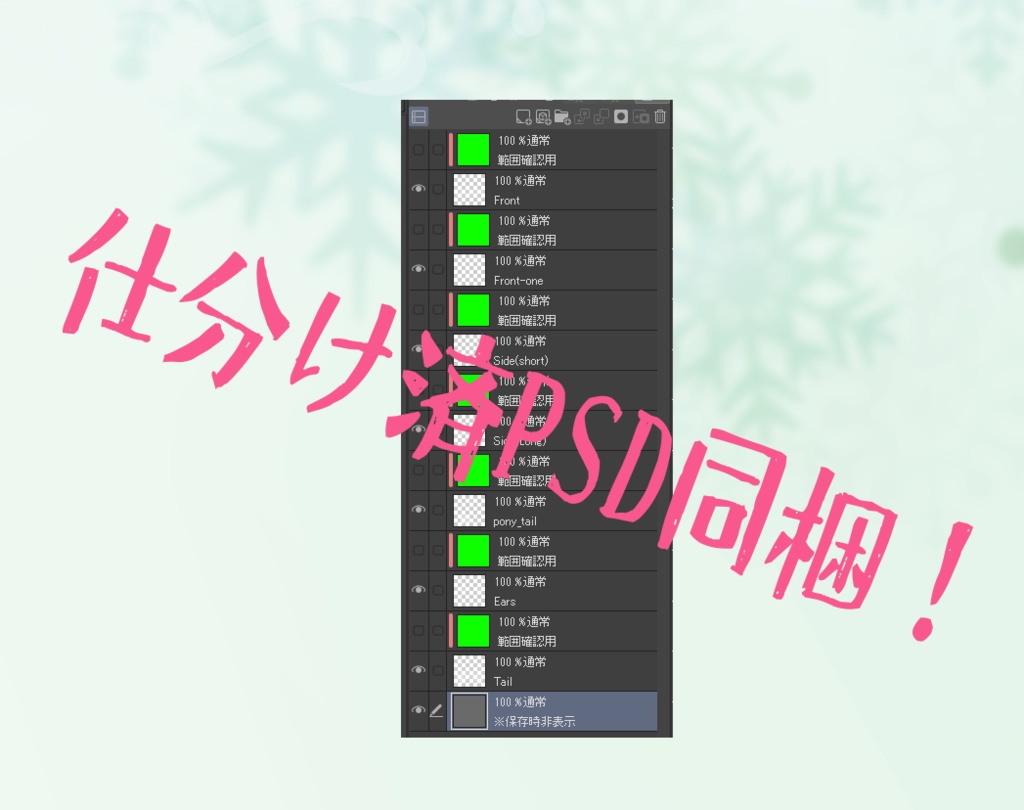 シアン専用 ラメ&グラデーションヘアーテクスチャ