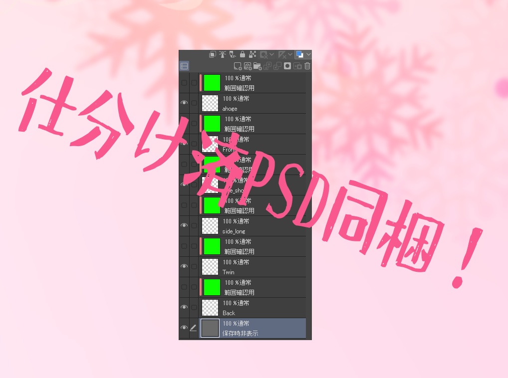 愛莉専用 ラメ&グラデーションヘアーテクスチャ