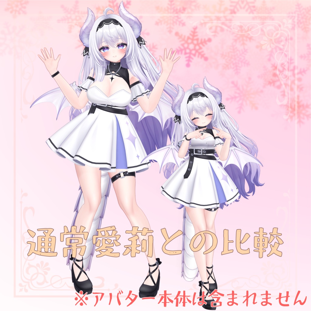 愛莉専用 ロリ化Prefab & 表情16種セット