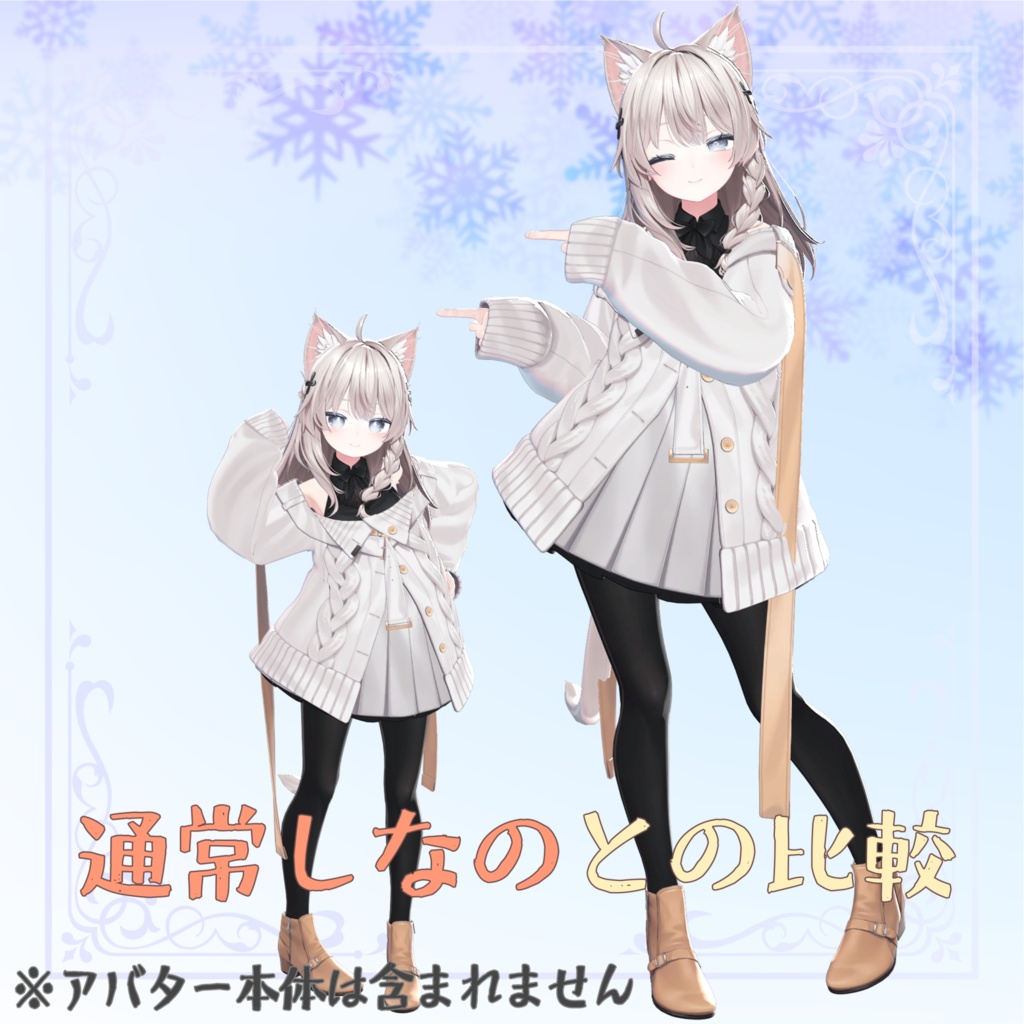 しなの専用 ロリ化Prefab & 表情16種セット