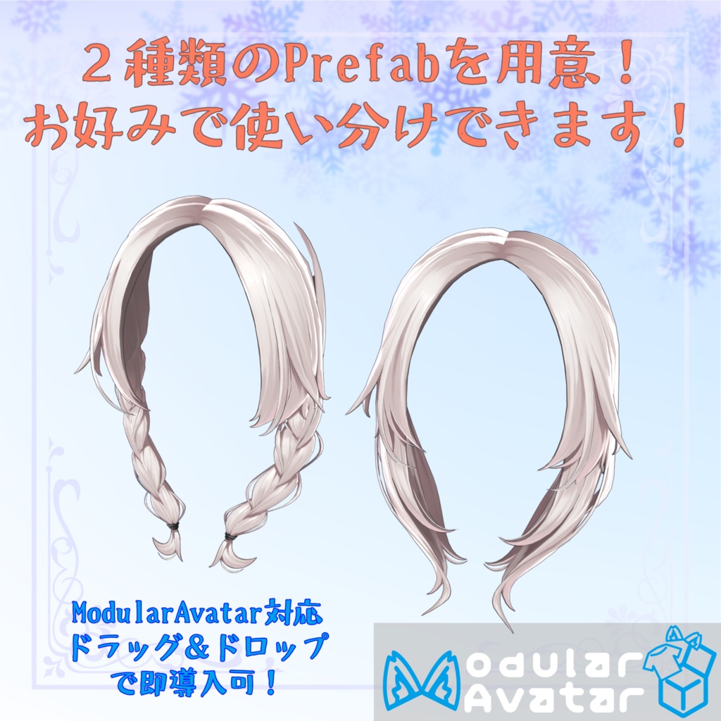 しなの専用 サイドヘアーミラーPrefab