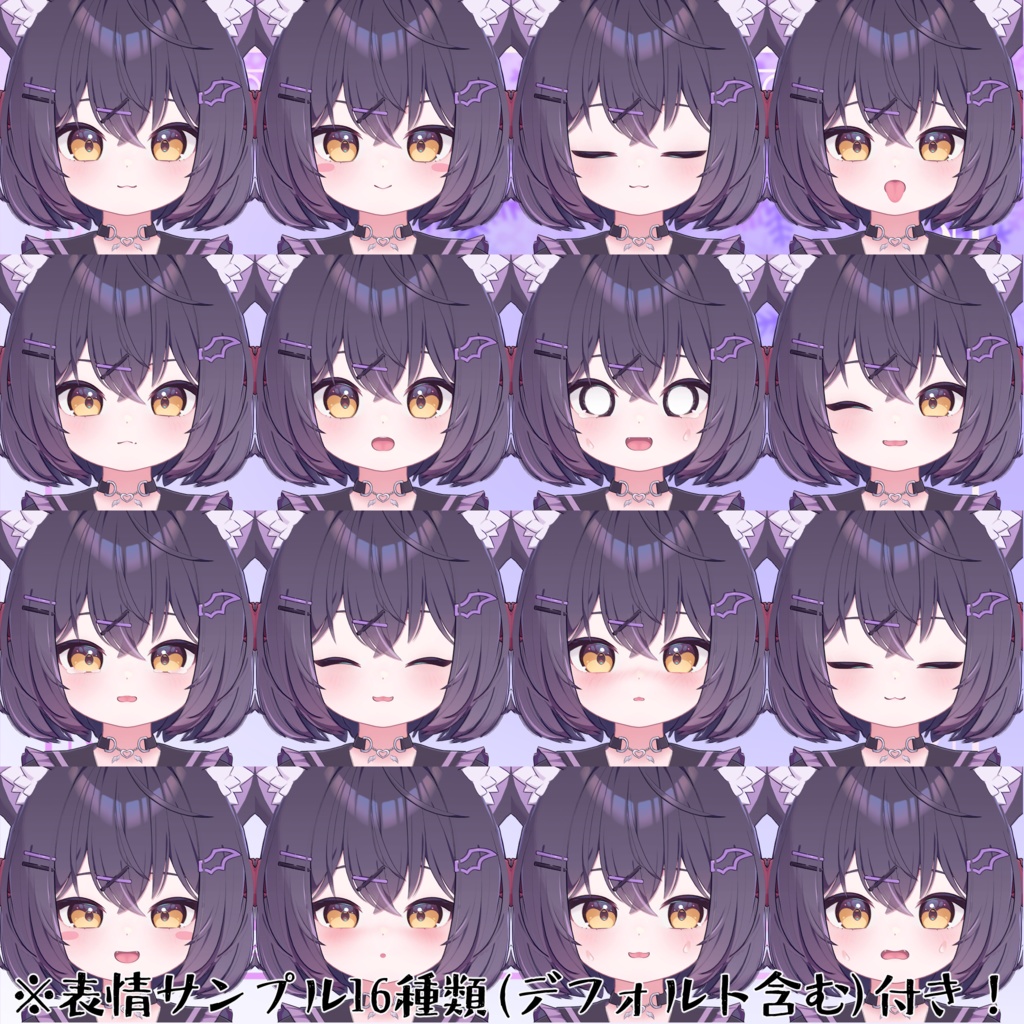 ショコラ専用 ロリ化Prefab & 表情16種セット