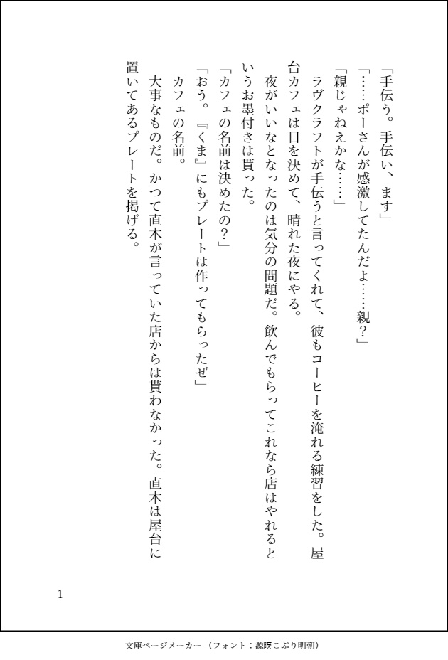 晴れた夜のウルタール