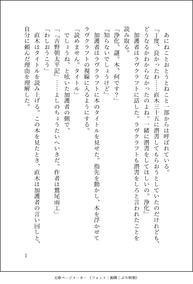 吉野朝太平記を浄化せよ