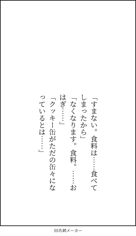 おはぎを買いに