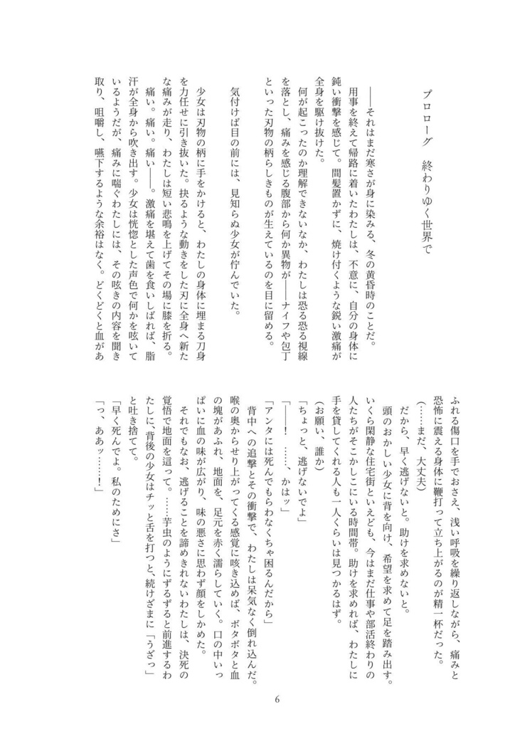 誰が駒鳥を殺したの? 総集編