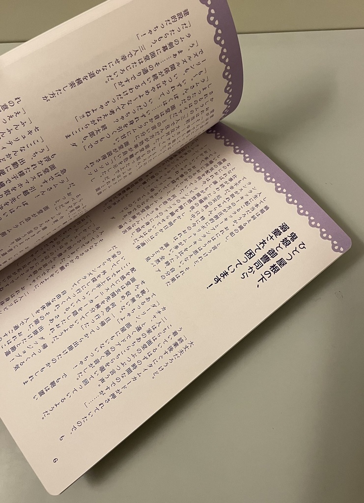 【面あたラム】やっぱりおうちがいちばん!