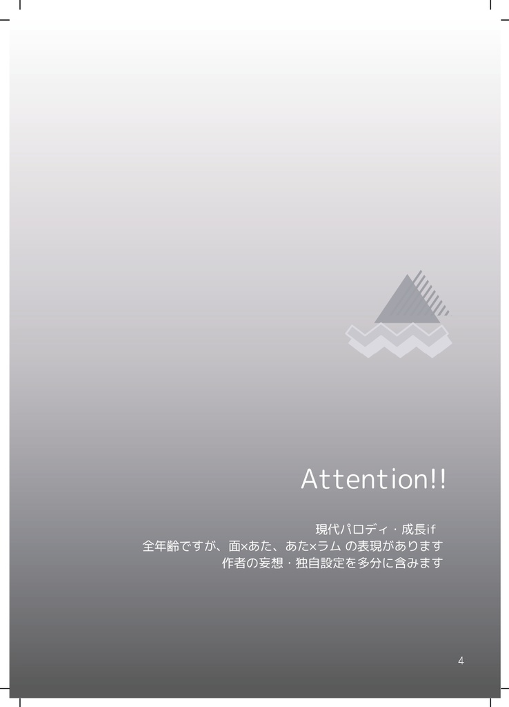 【面あたラム】やっぱりおうちがいちばん!