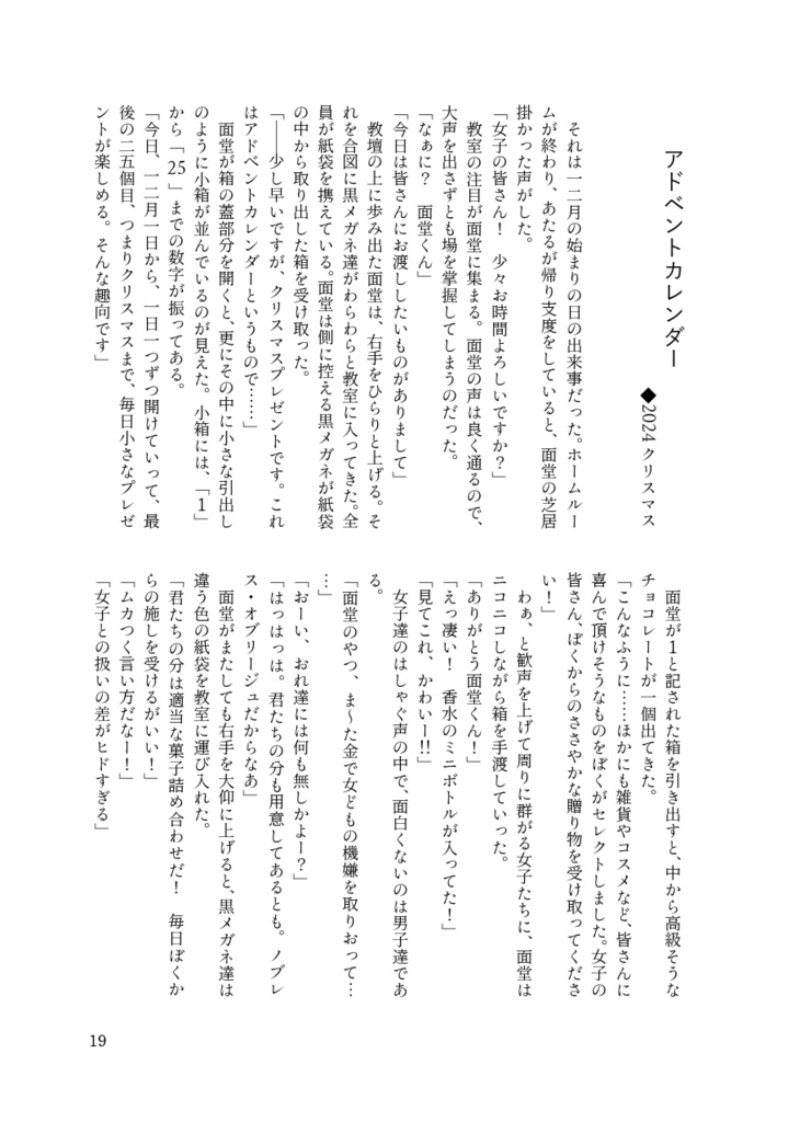 【面あた】ちかくてとおい