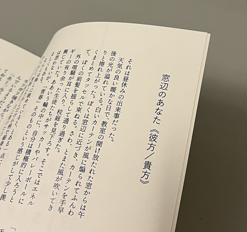 【面あた】ちかくてとおい