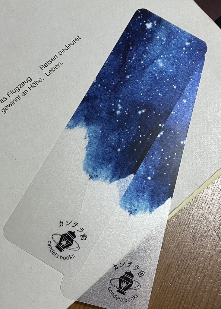 【面あた】ちかくてとおい